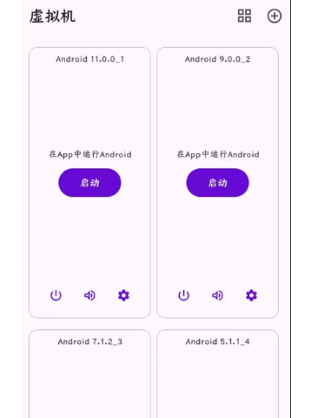 安卓虚拟机永久解锁版支持鸿蒙高级