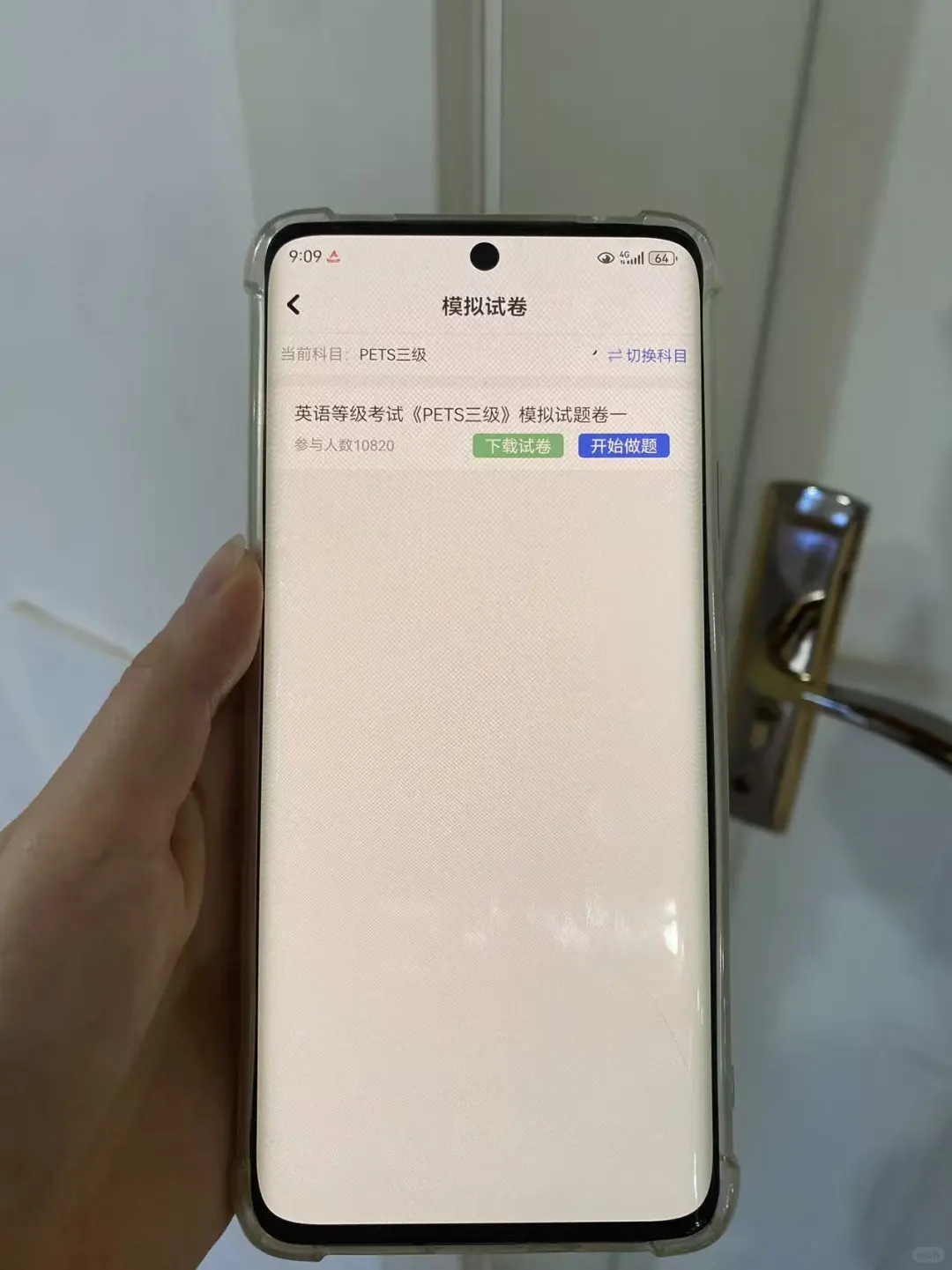巨累，但能通关英语三级的宝藏app！