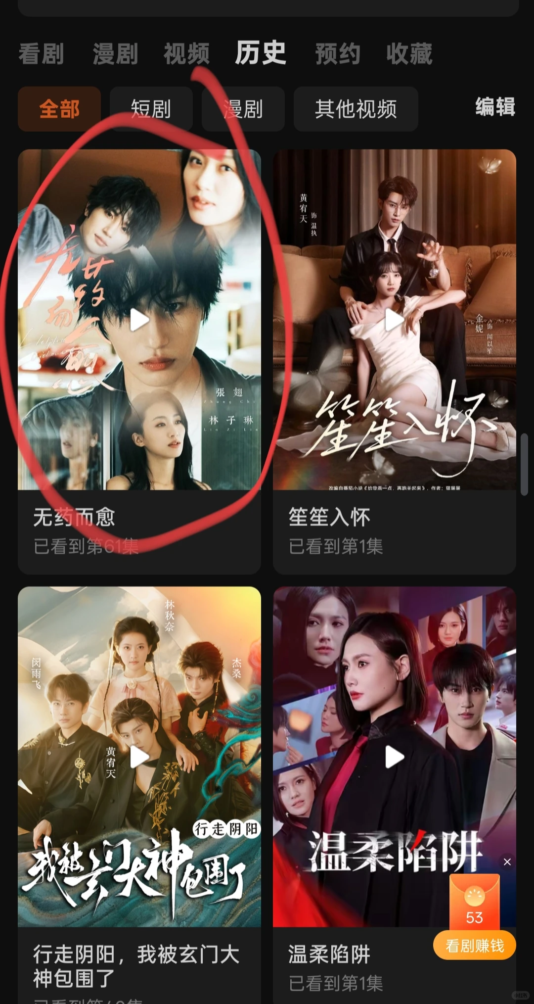 短剧，真的超上头啊啊啊啊