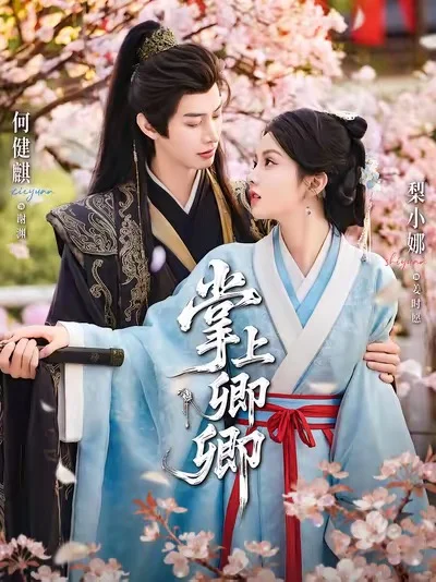 短剧天花板，不支持反驳