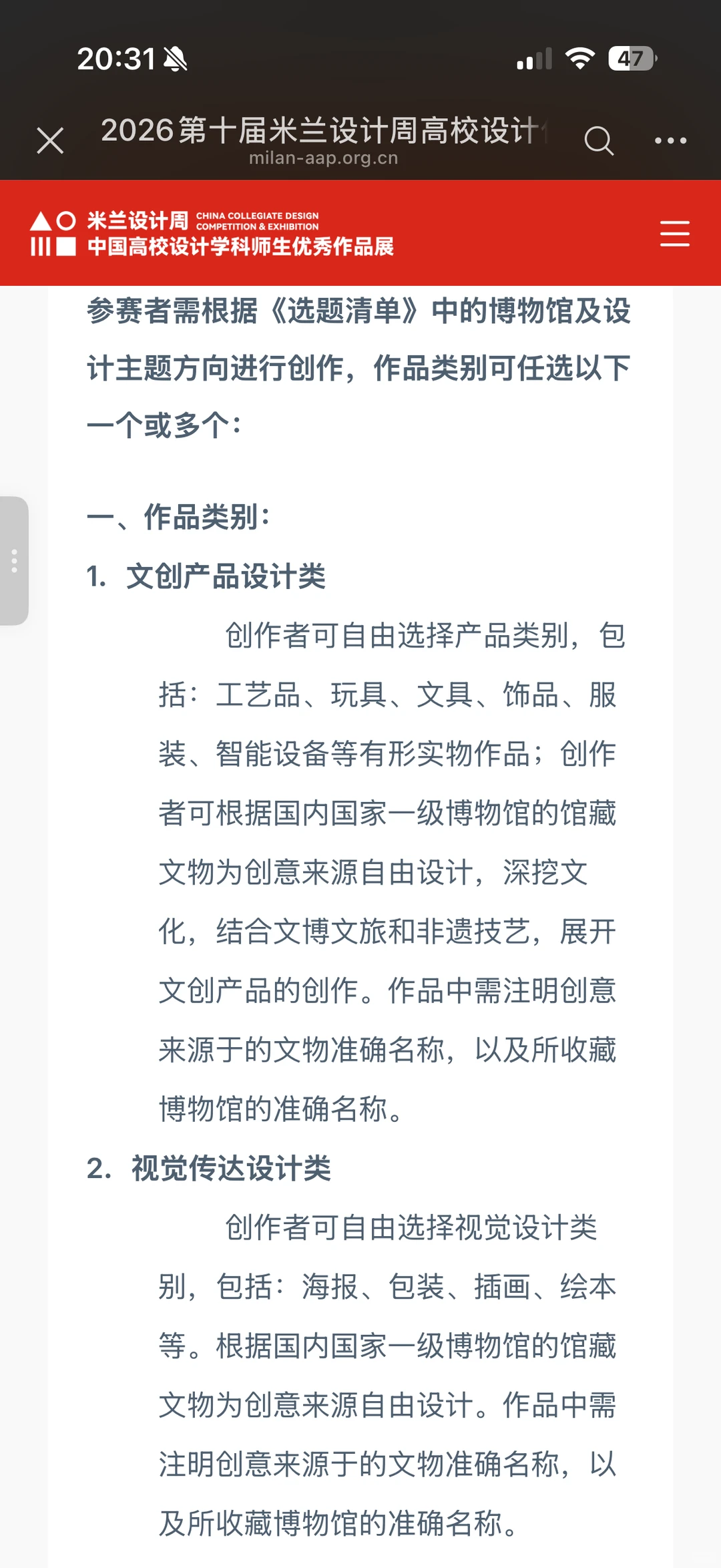 米兰设计周最新发布命题单合集整理