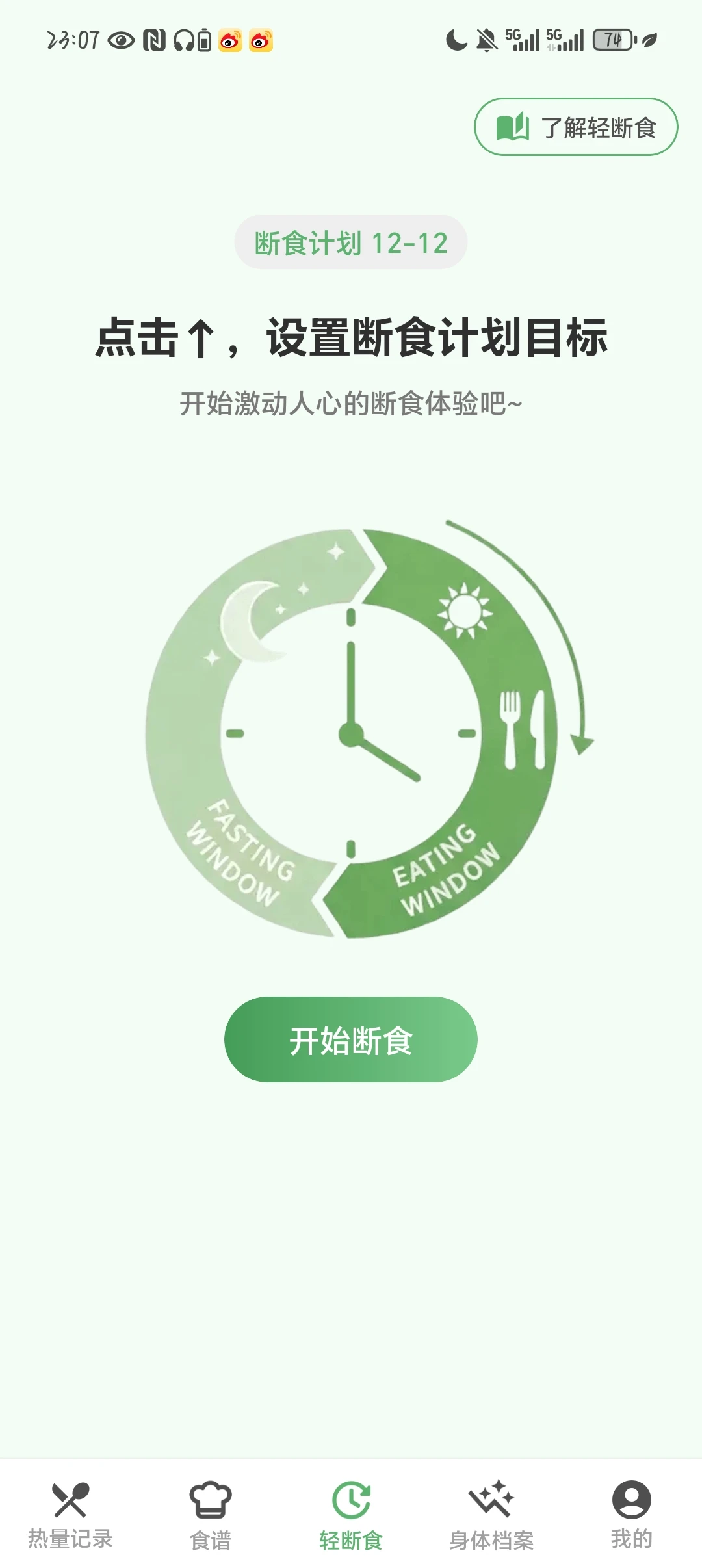 分享一个宝藏软件——食卡卡