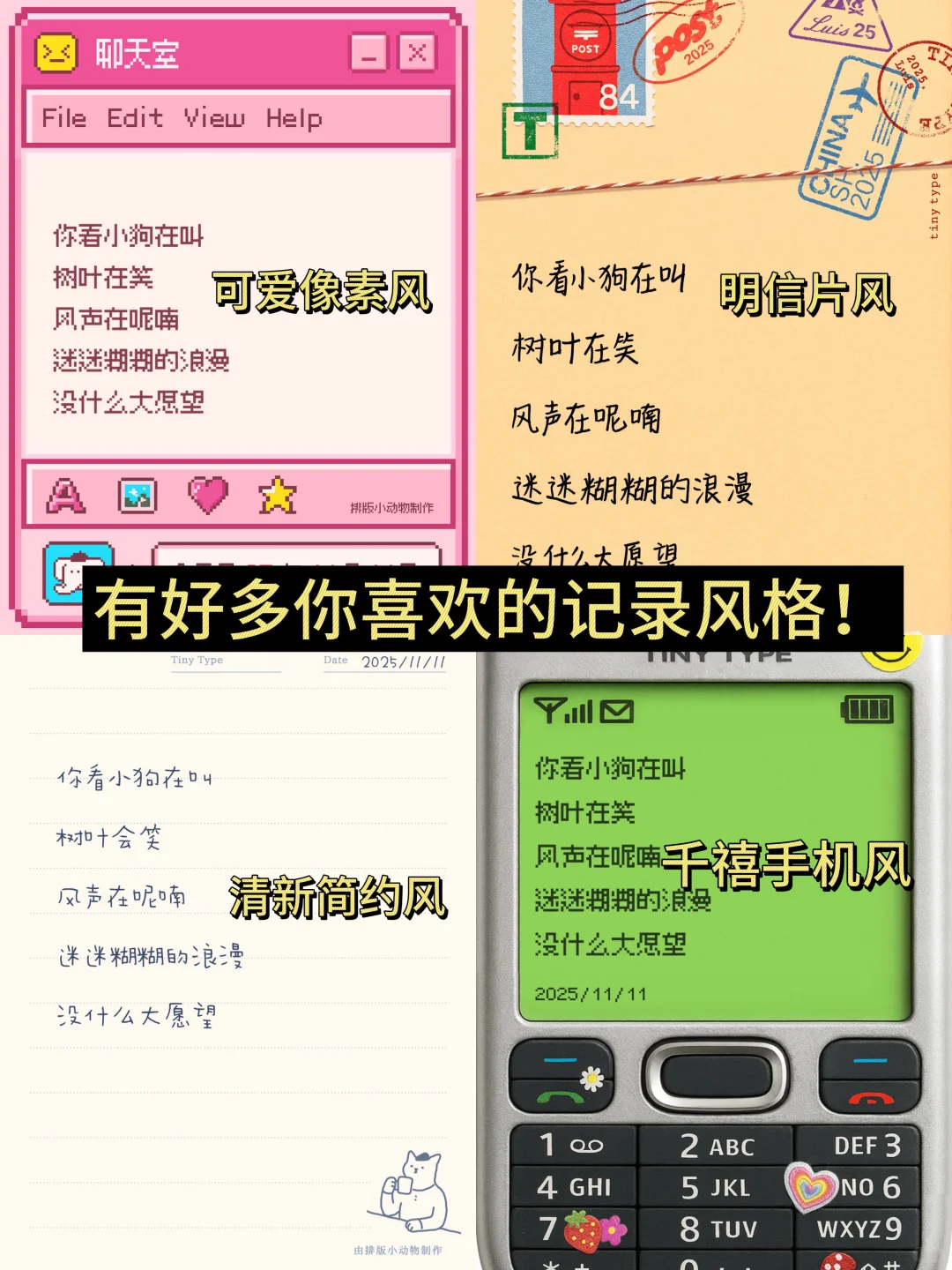 我们安卓妹也有今天😭