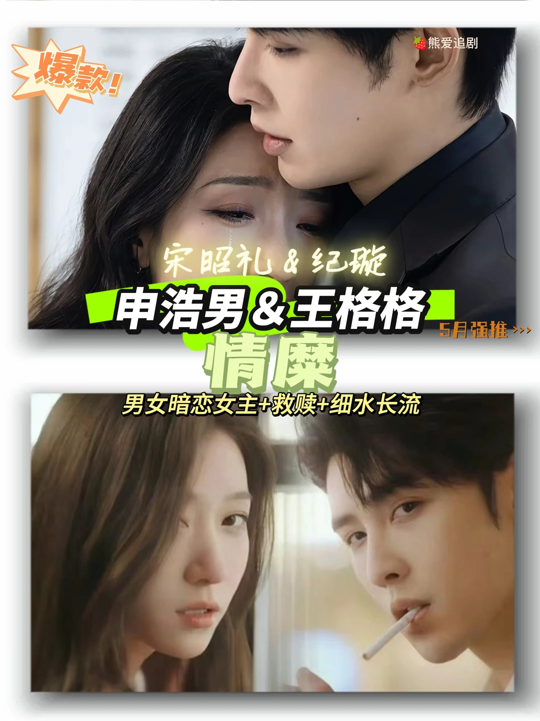 🍓申浩男2024短剧合集🍓