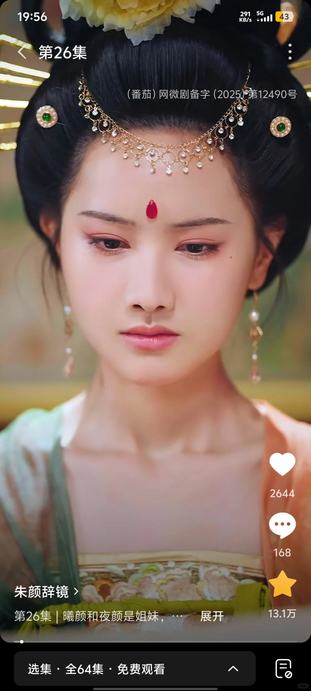 短剧《朱辞镜颜》太美了