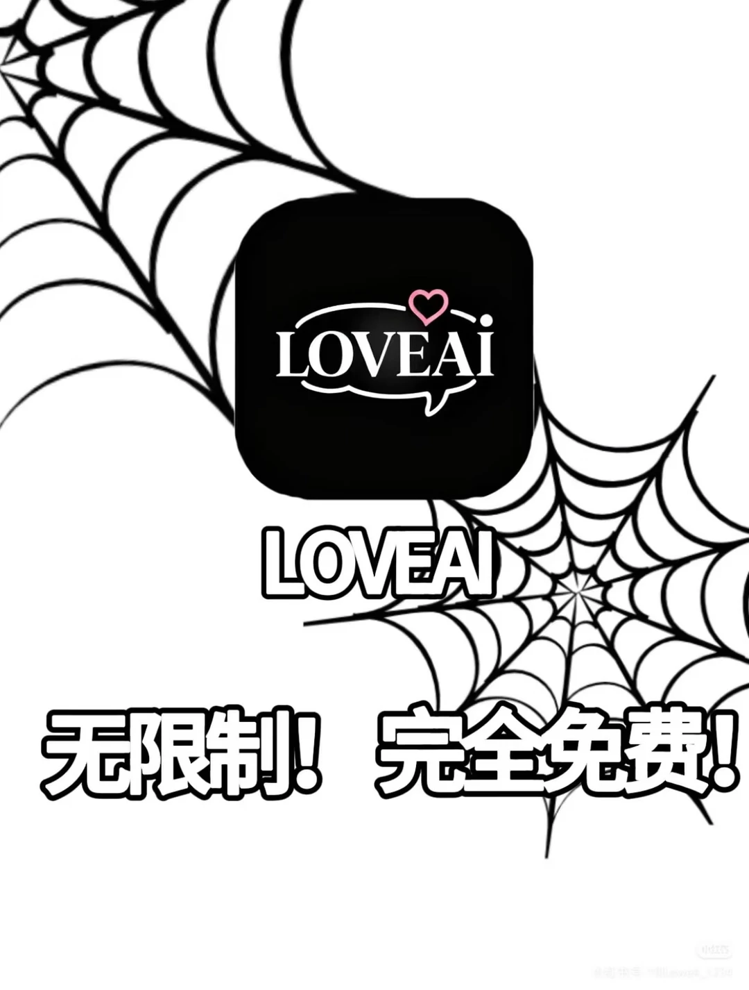 找到一款小众聊天软件