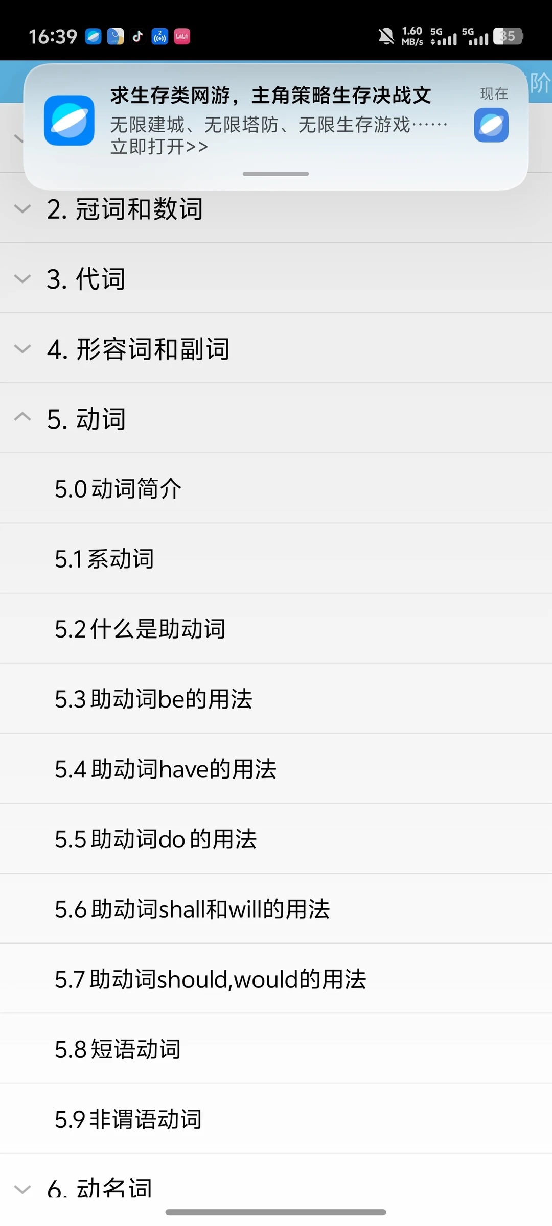 学英语！想找一个软件