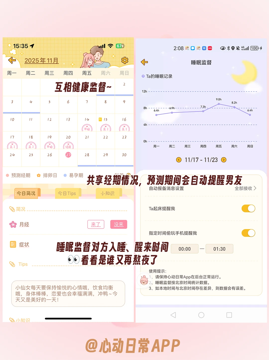 有点变态但有用的查岗，谨慎使用⚠