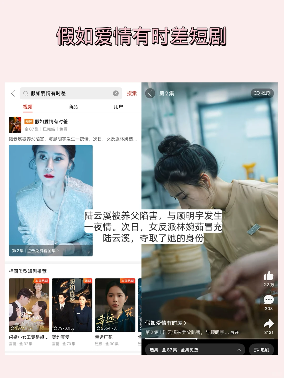 别再花钱看短剧！拼多多免费看爽！