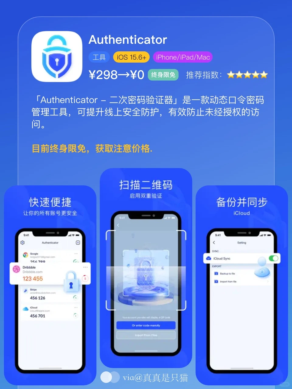 App Store今日限免｜¥447→¥0｜白嫖！