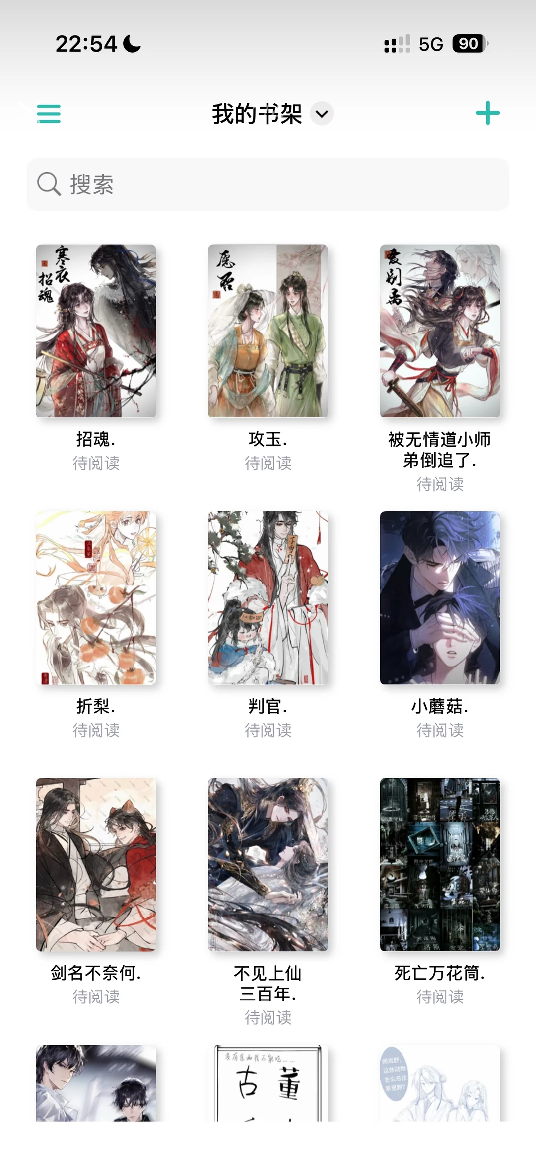 宝藏app! ios干净小众txt阅读器📖