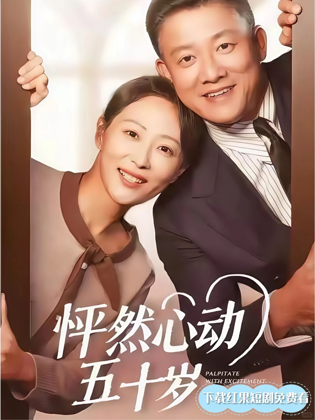 实现短剧自由🆓原来这样就可以‼️