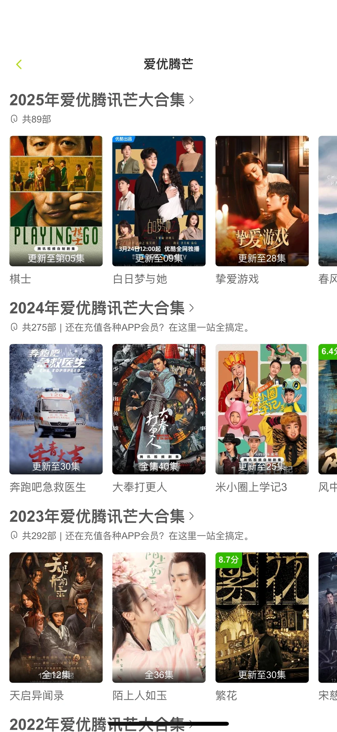 能劝一个是一个！别再花钱看短剧了呀😭