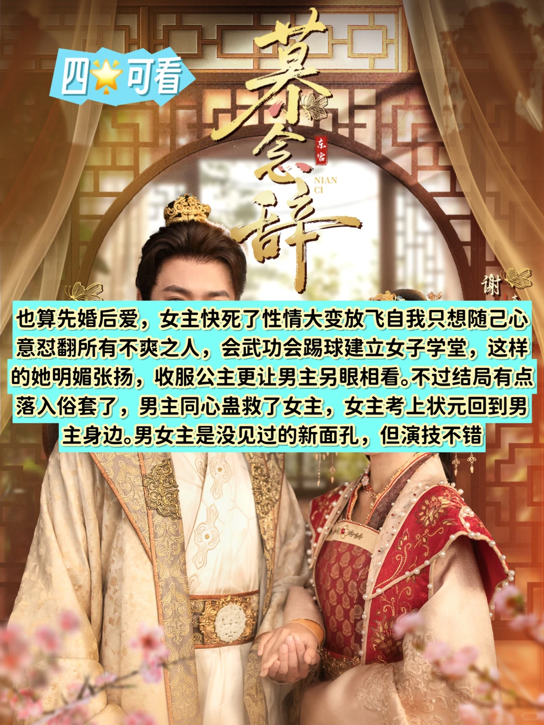 12月3日🍎短剧热度TOP5测评