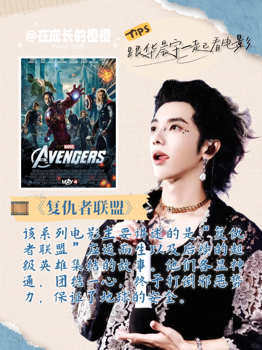 🫧华晨宇看过的电影🎞️一起码住慢慢看