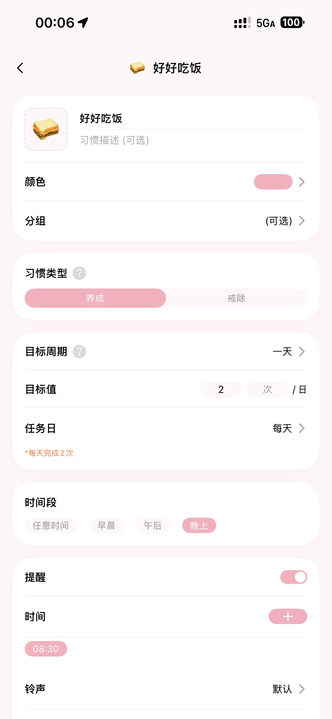 终于找到了好用的打卡app‼️✅✅