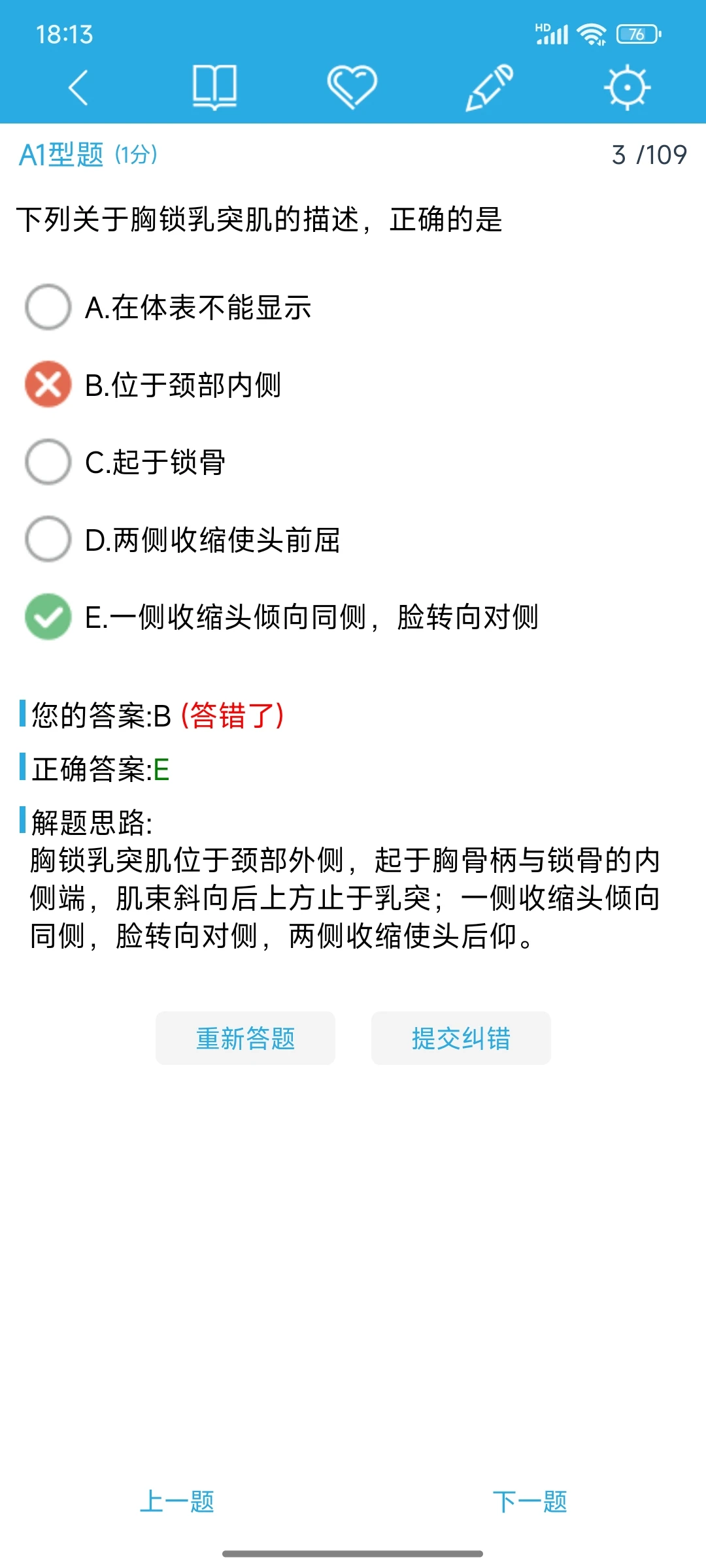 醫(yī)學(xué)影像，一個很惡心但可以過線的app