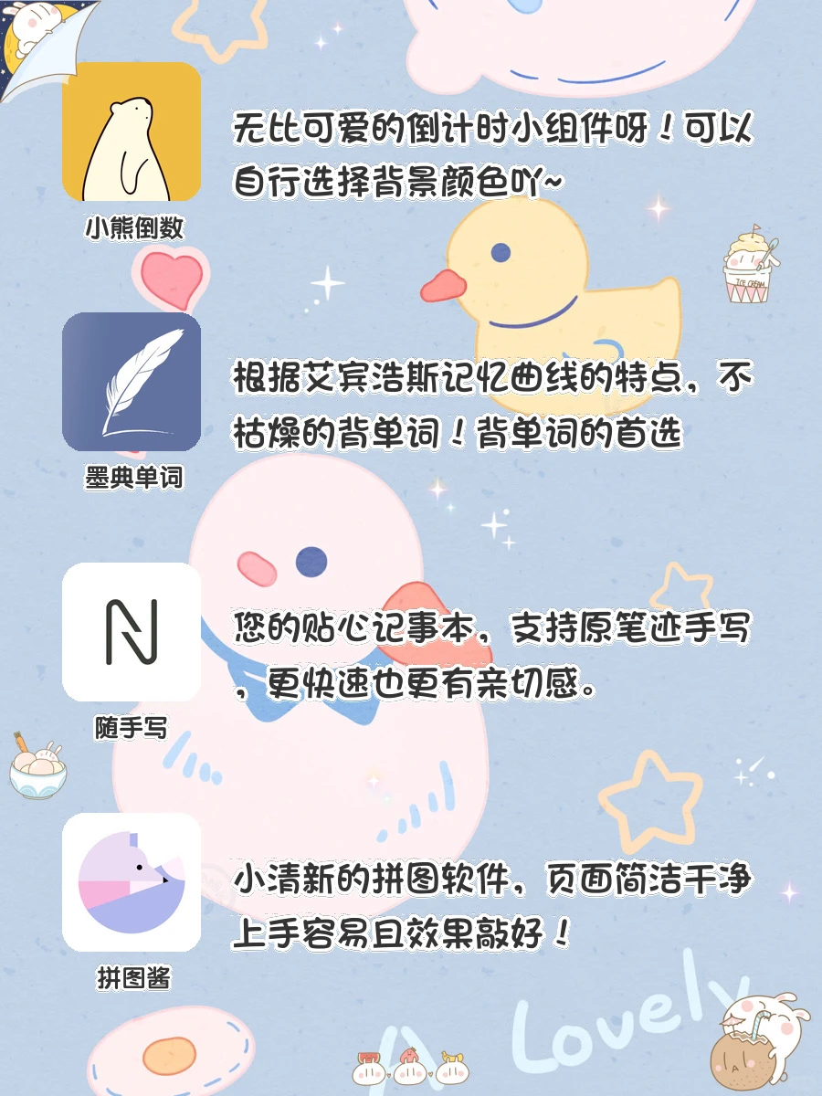 学生党必备‼️20款冷门却功能逆天的APP🔥