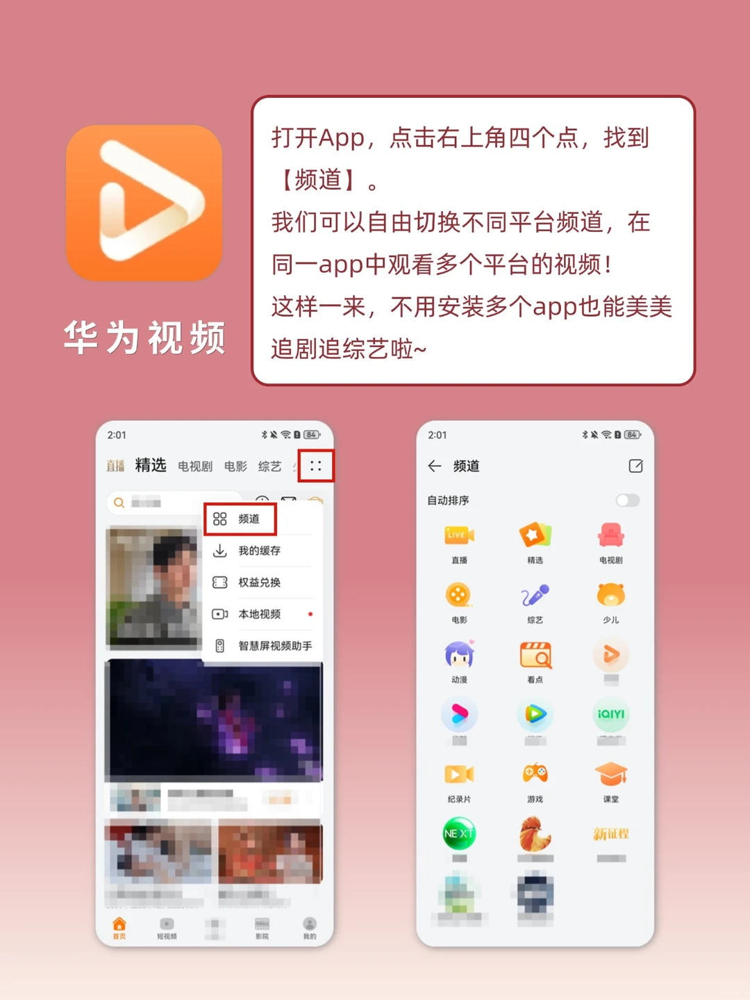 千万别删❗华为自带App原来这么香！