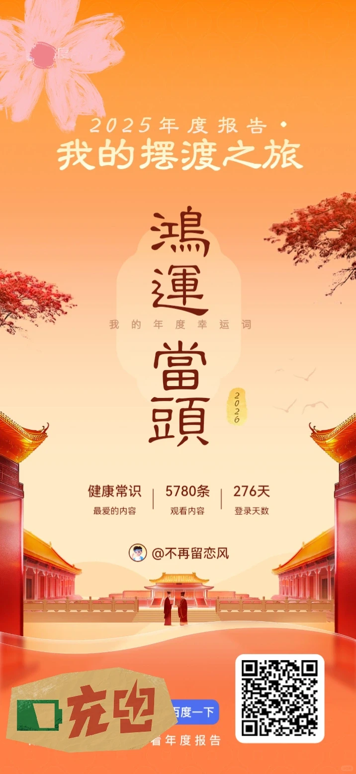 2025拿奖攻略之“摆渡”篇