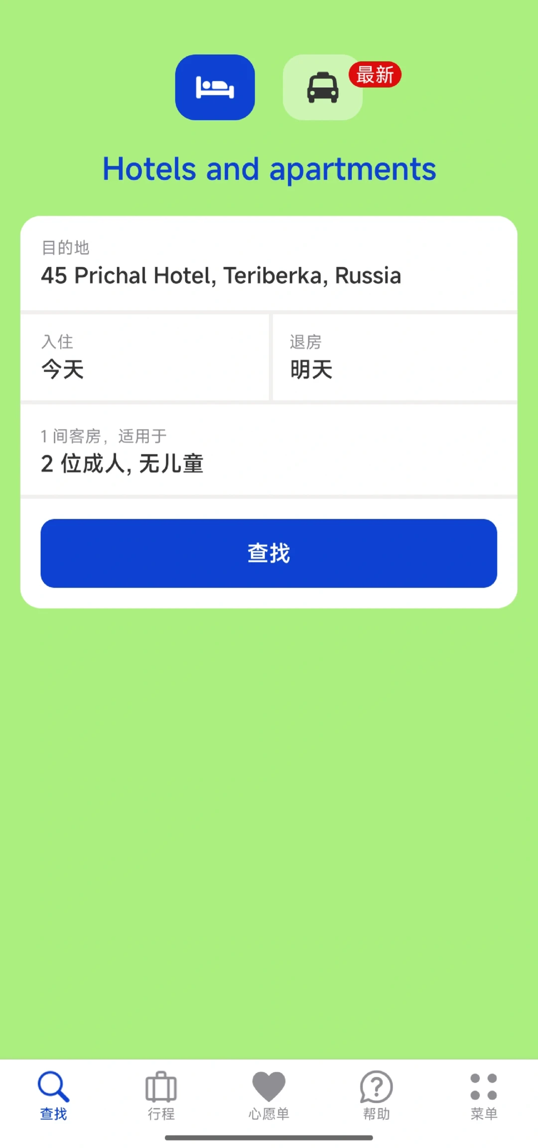 俄罗斯已回，这些app必用（附促销码）