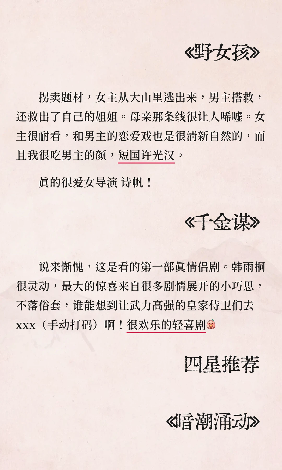 细糠推荐1️⃣😋谁还在说短剧土啊！next level