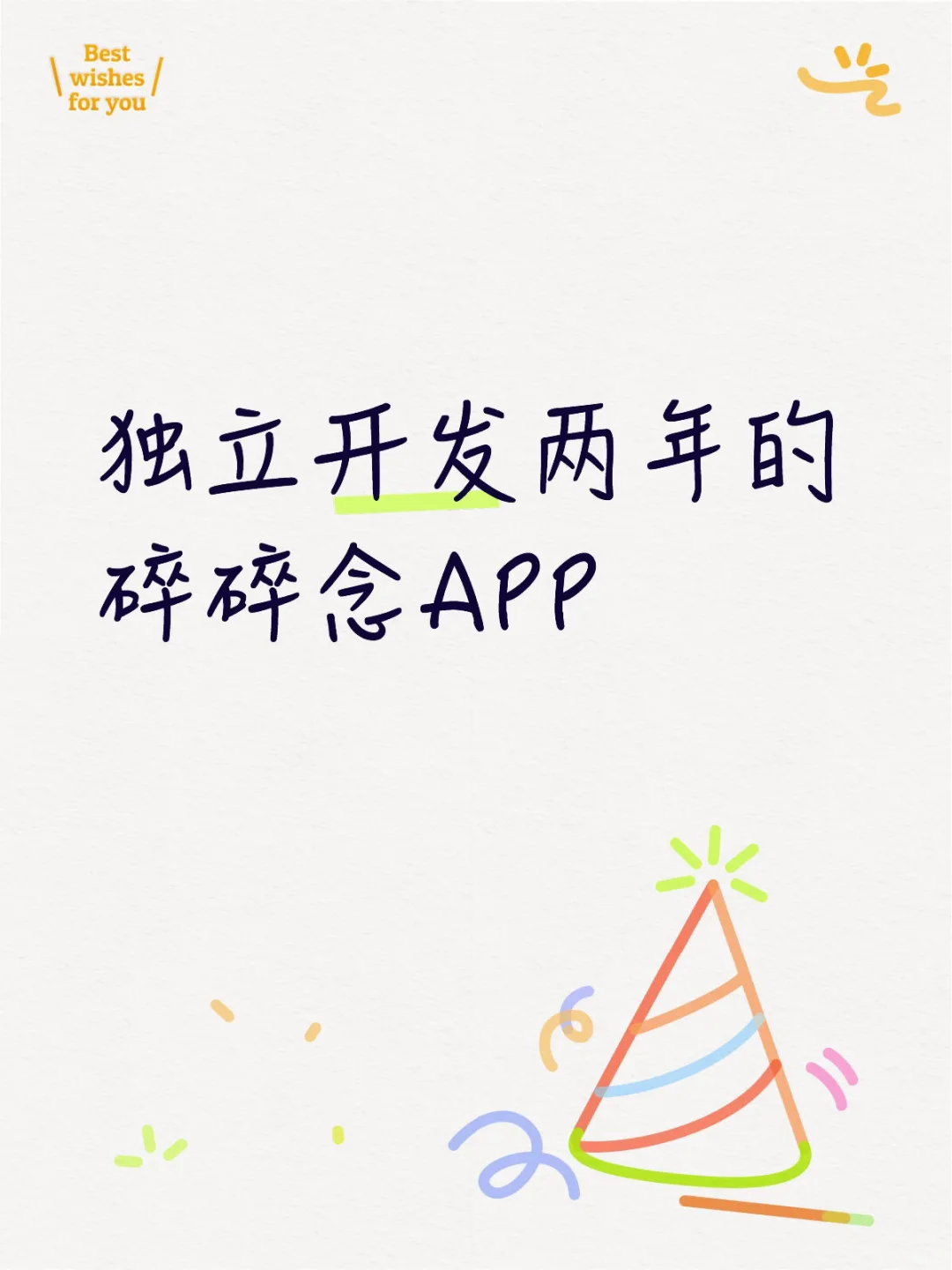 2.0版本已经上线啦！支持安卓和iOS