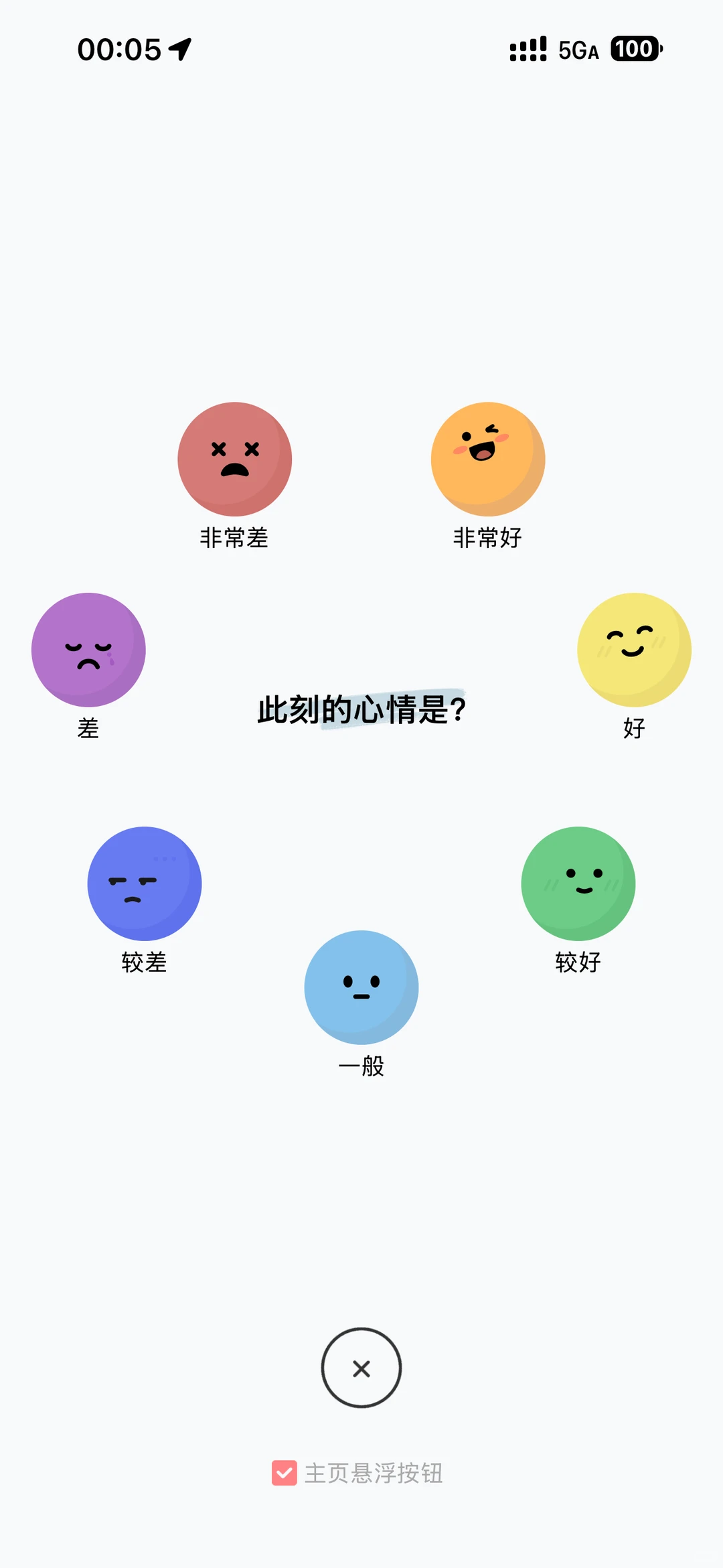 终于找到了好用的打卡app‼️✅✅