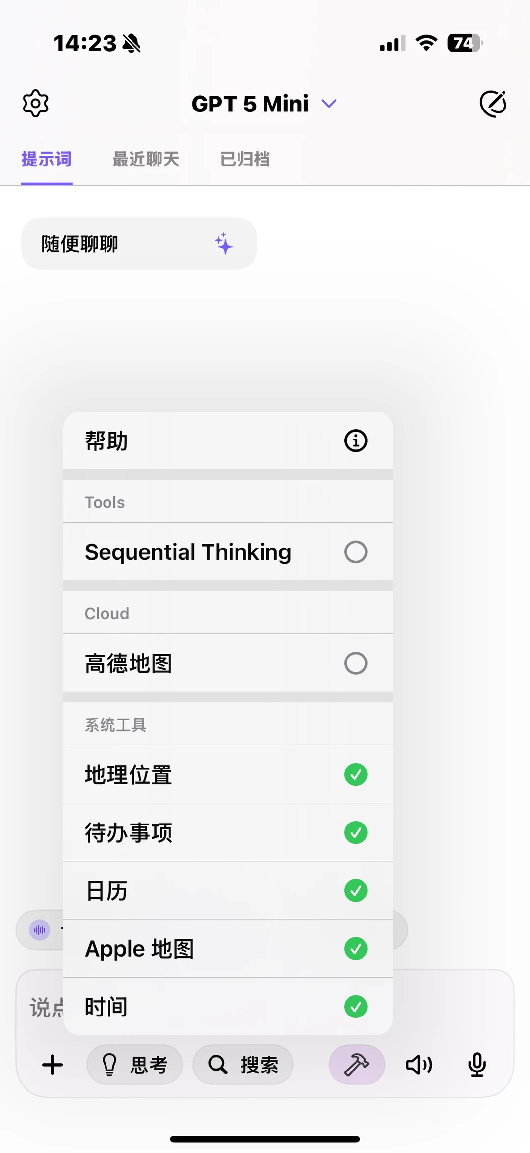 我在使用的AI工具 - 苹果技巧分享03
