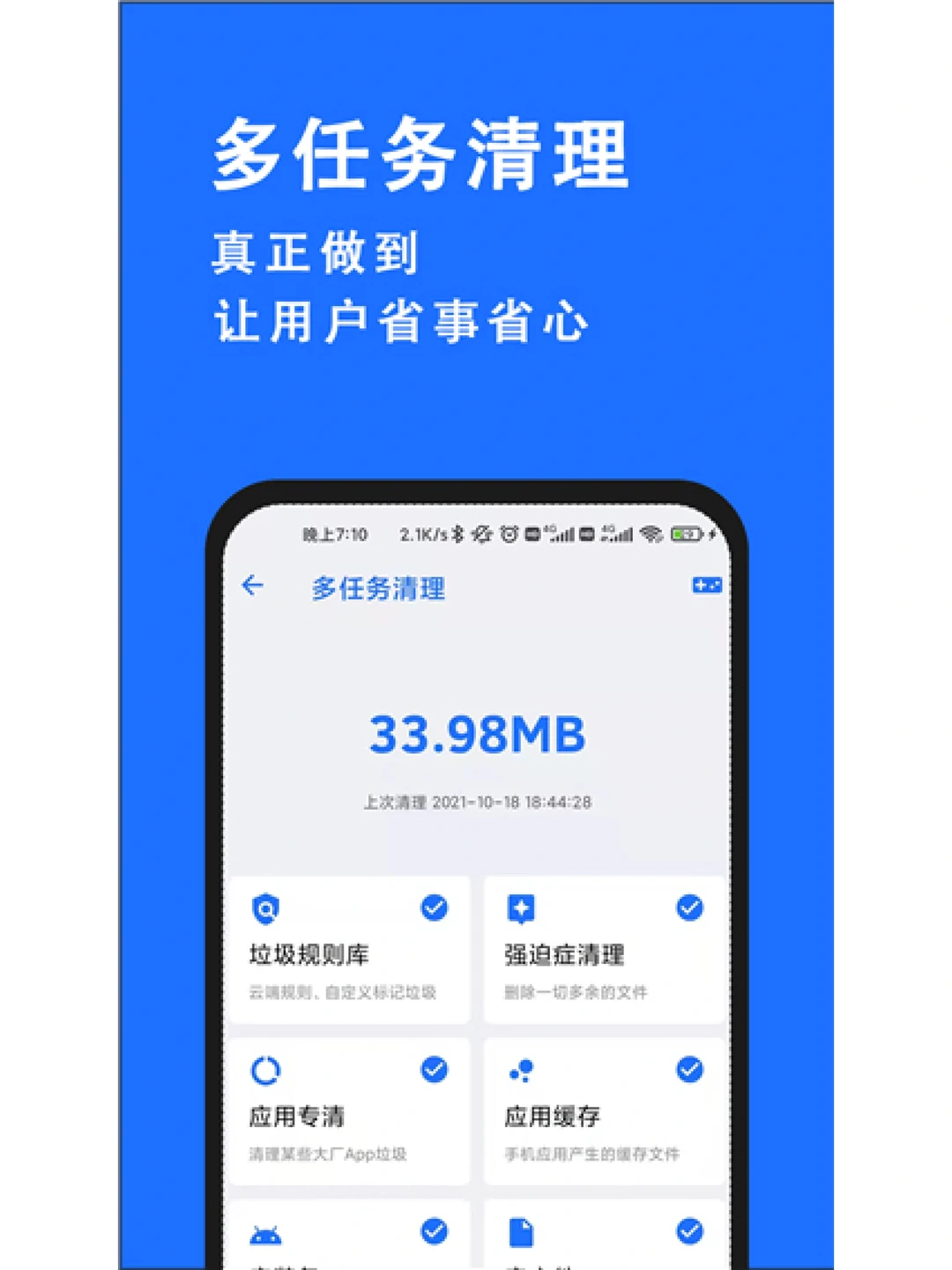 安卓手机中必备！纯净高效
