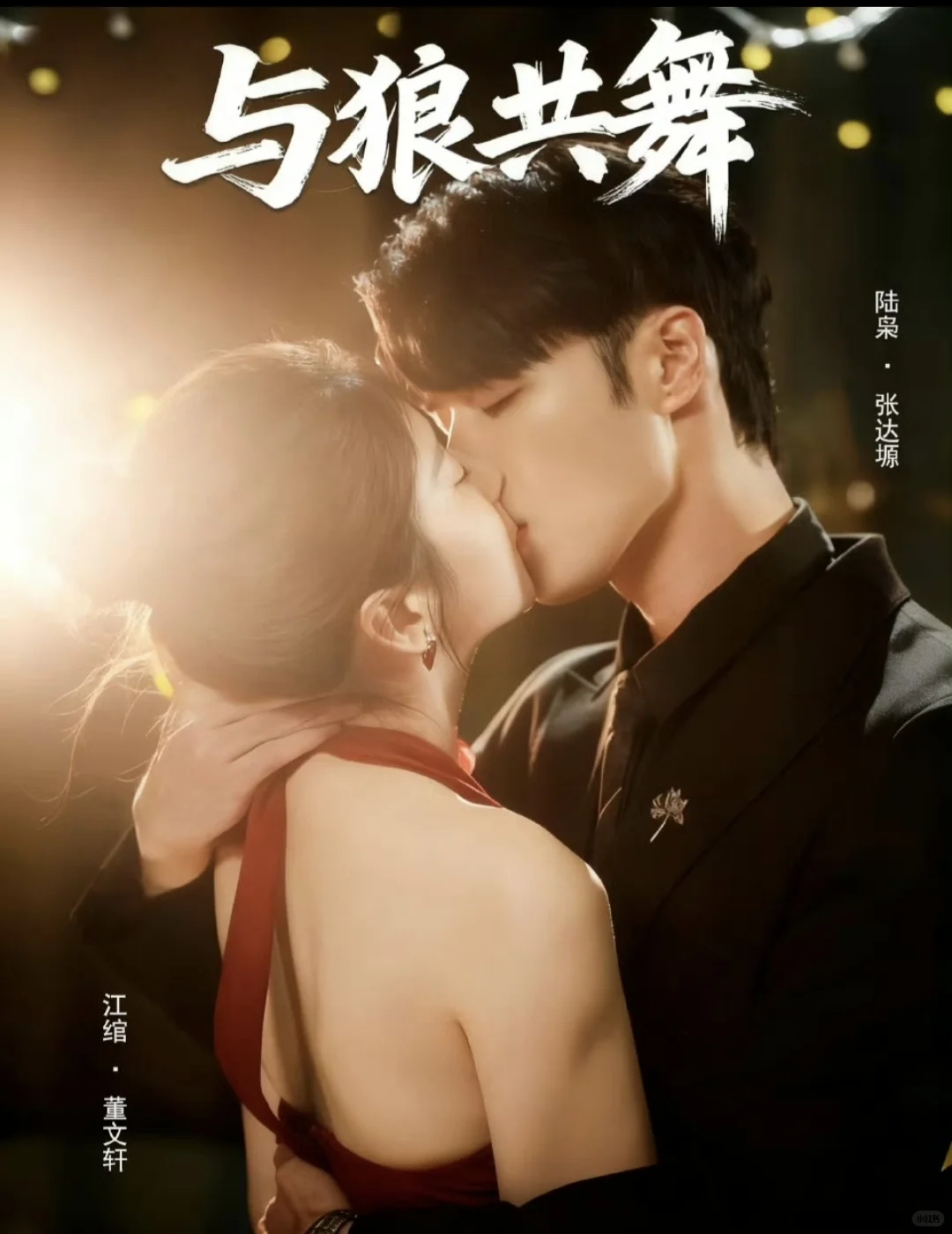 12月14日短剧更新❤️疯狂星期日呀🥳🥳