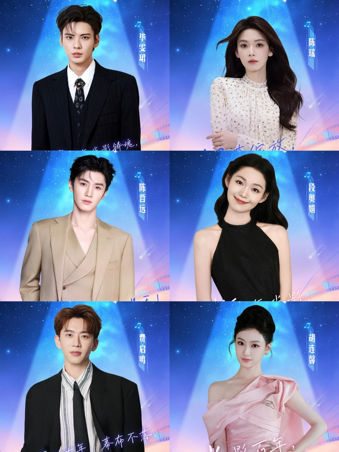 中国电影120周年活力之夜🌟他们来啦!