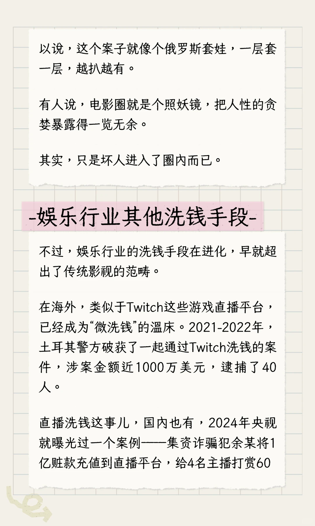 揭电影洗钱内幕：不止烂片，名导巨星都卷入