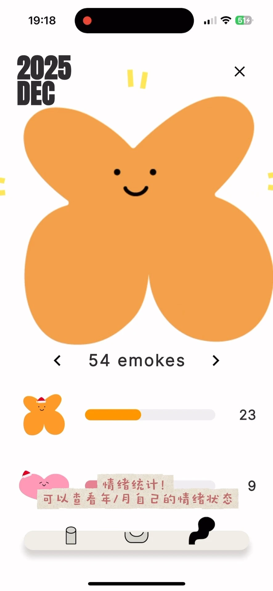 上线了！可爱到上头的解压记录app🥹