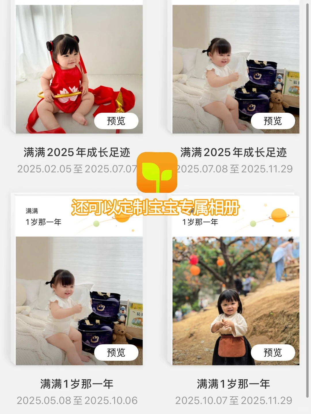 95后宝妈的续命APP：把成长，焊在时光里✨