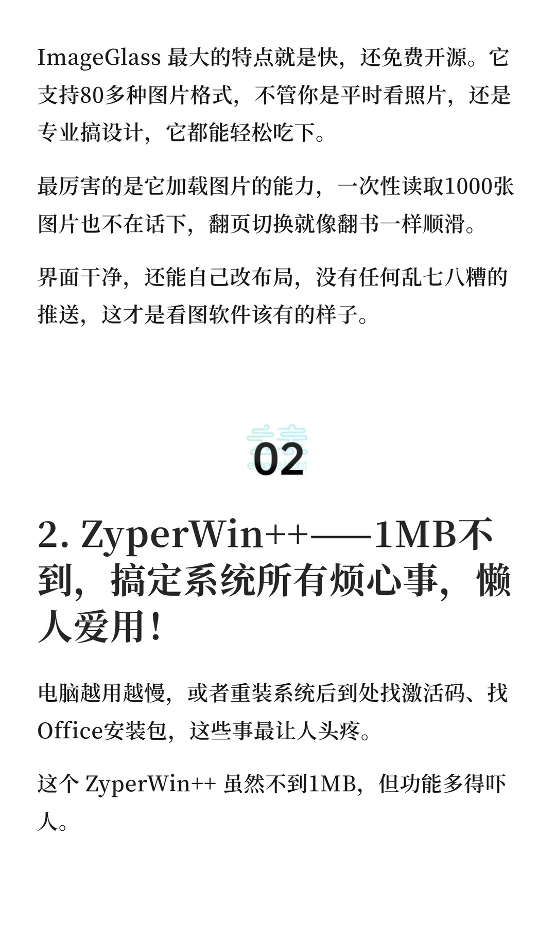 完美平替，这5个免费软件，个个好用到哭！