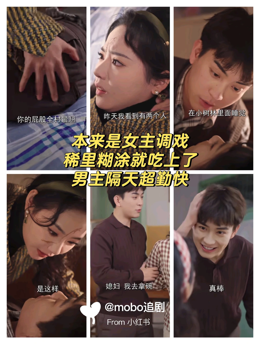 疯子掌公主和傻子娇夫，吃肉倒挺早