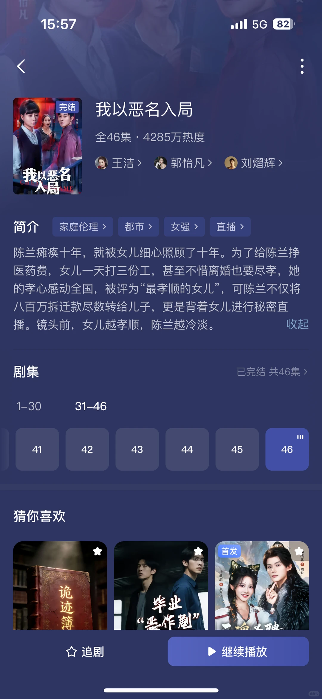 圣诞啦，给老爸推荐10部好看女频短剧