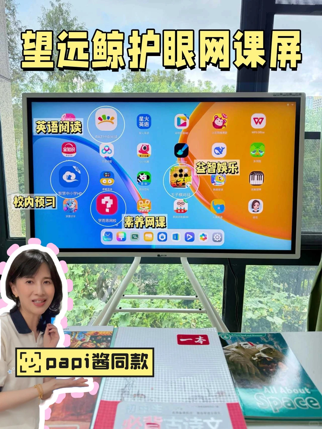 一机多用 护👀学习轻松拿捏！