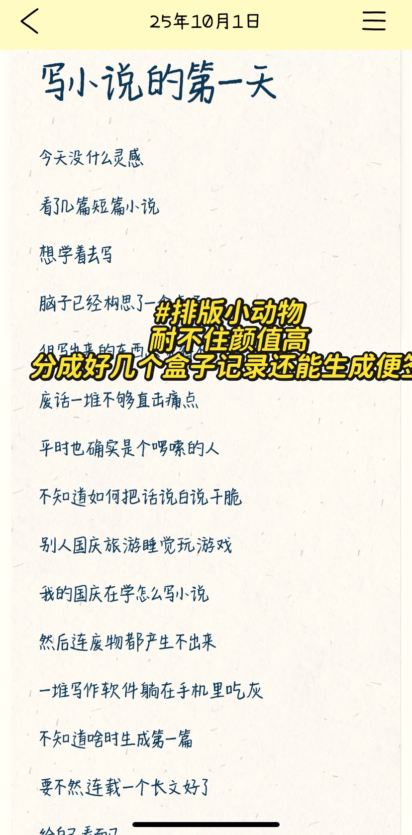 8个自备好用手机记录软件🥰🥰🥰