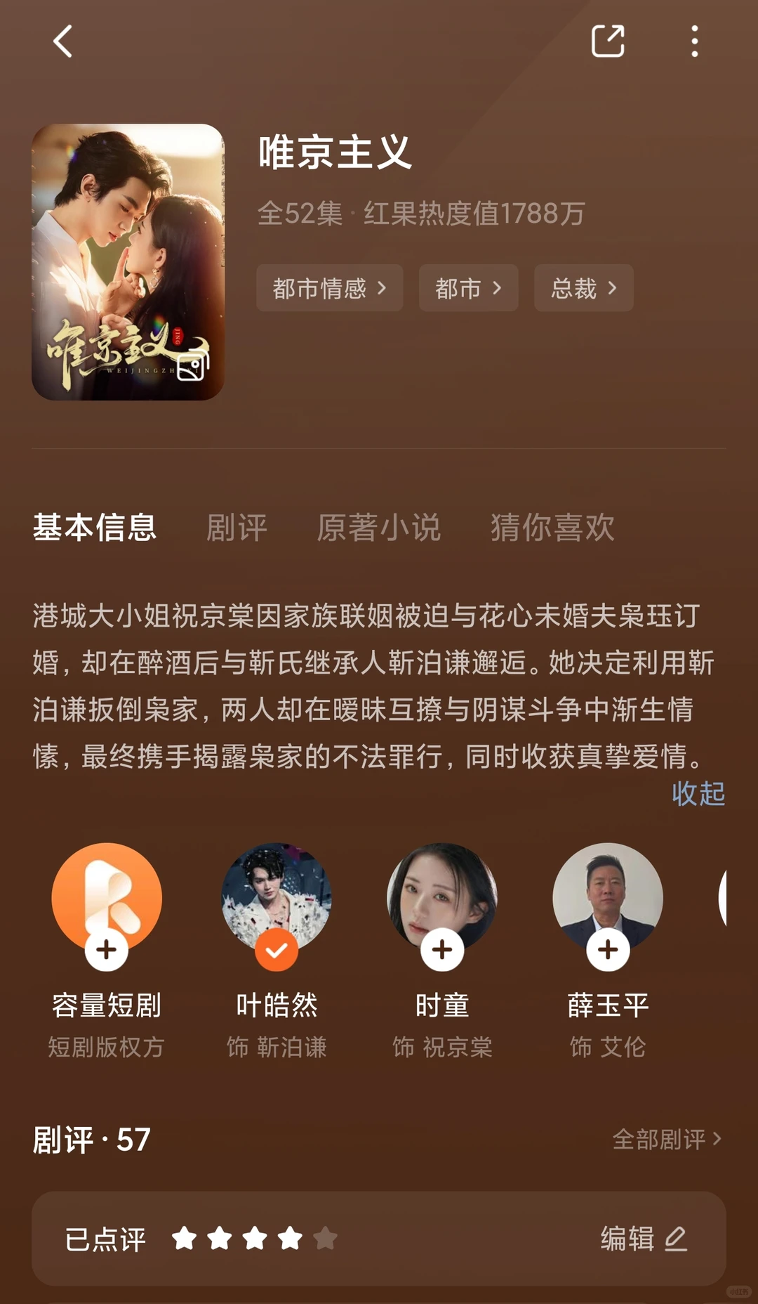 摘脑颜狗刷剧清单36