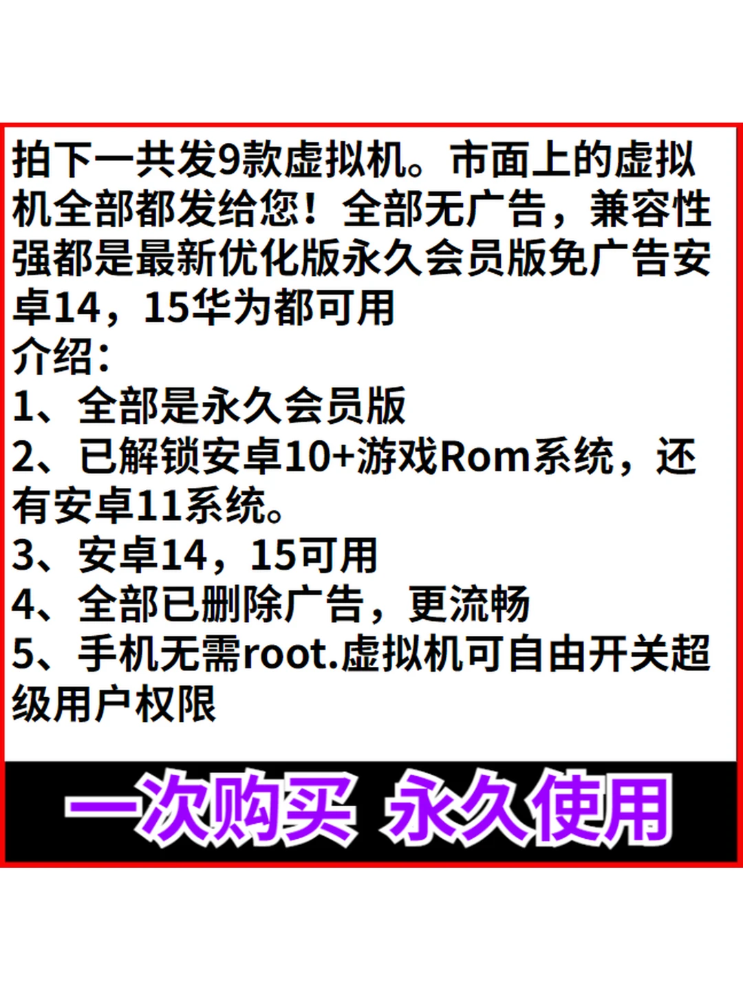 安卓虚拟机永久解锁版支持鸿蒙高级