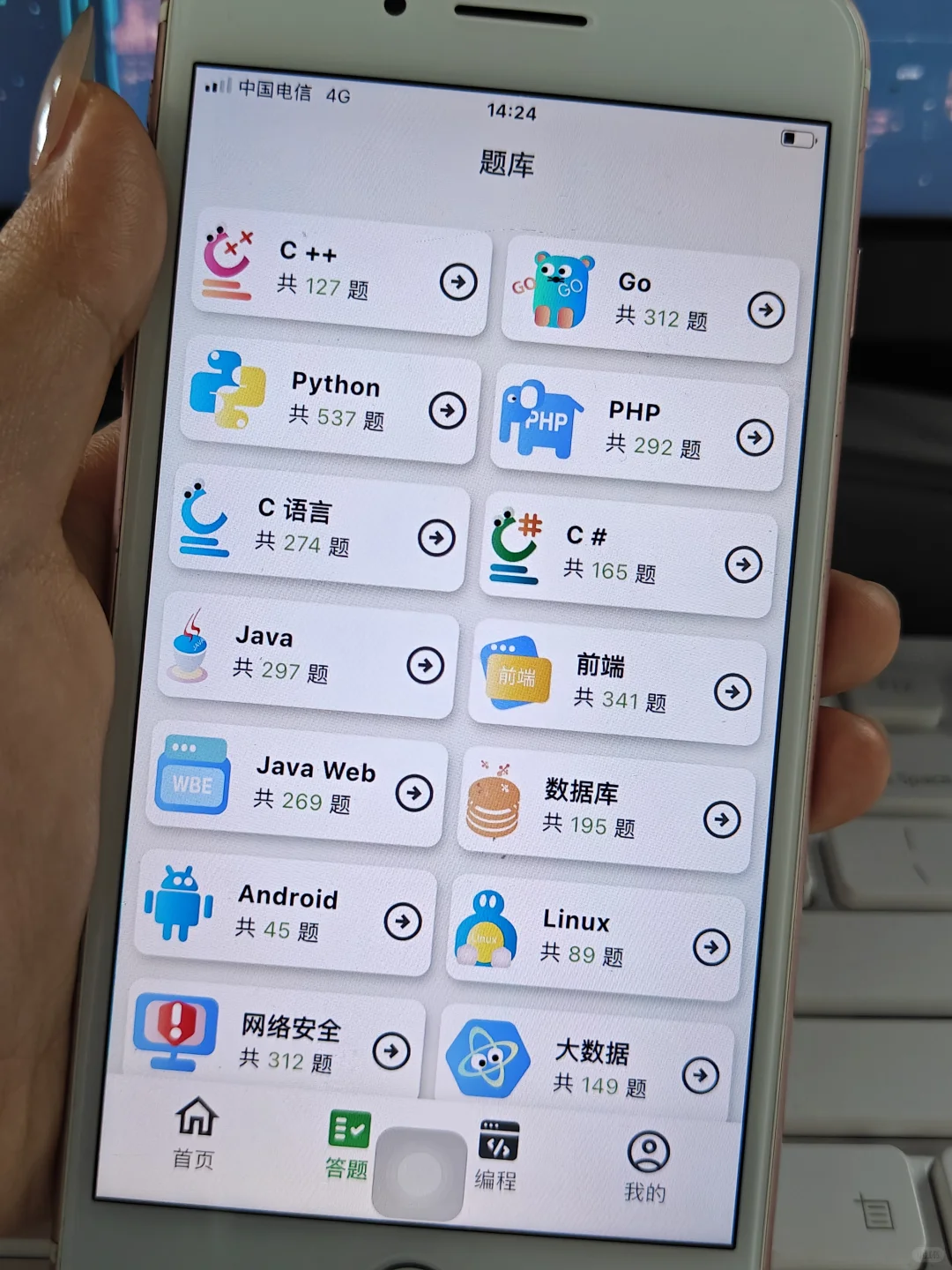 有野心的大学生，并有手机就死磕这个软件