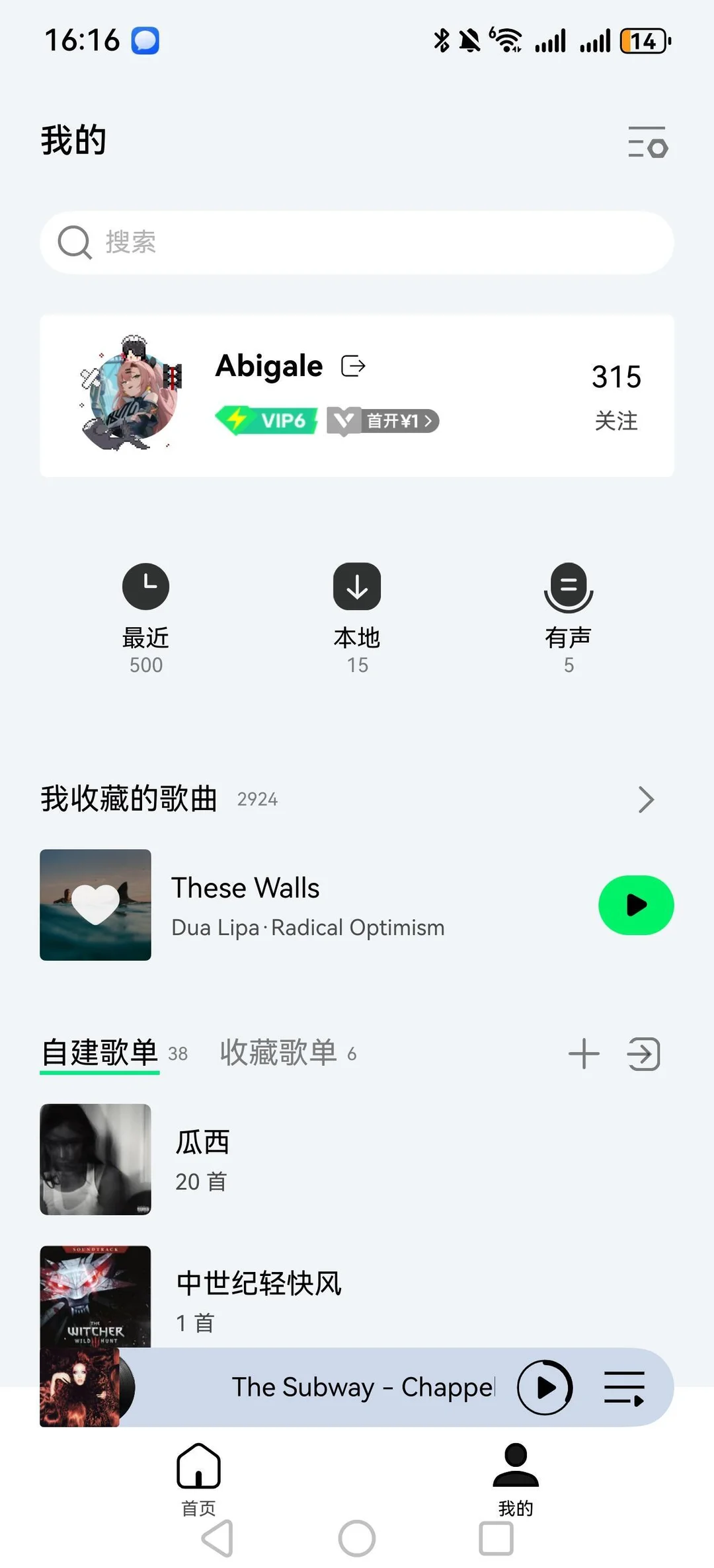 手机软件集体返老还童