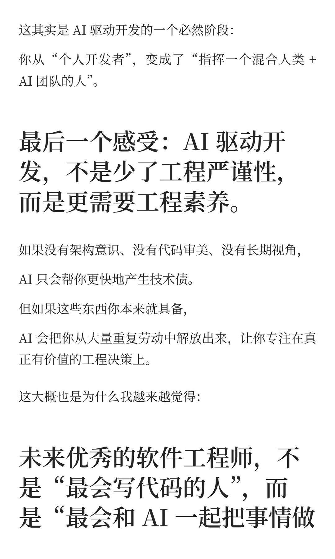 28 天上线 Sora 安卓版：OpenAI 是如何用 A