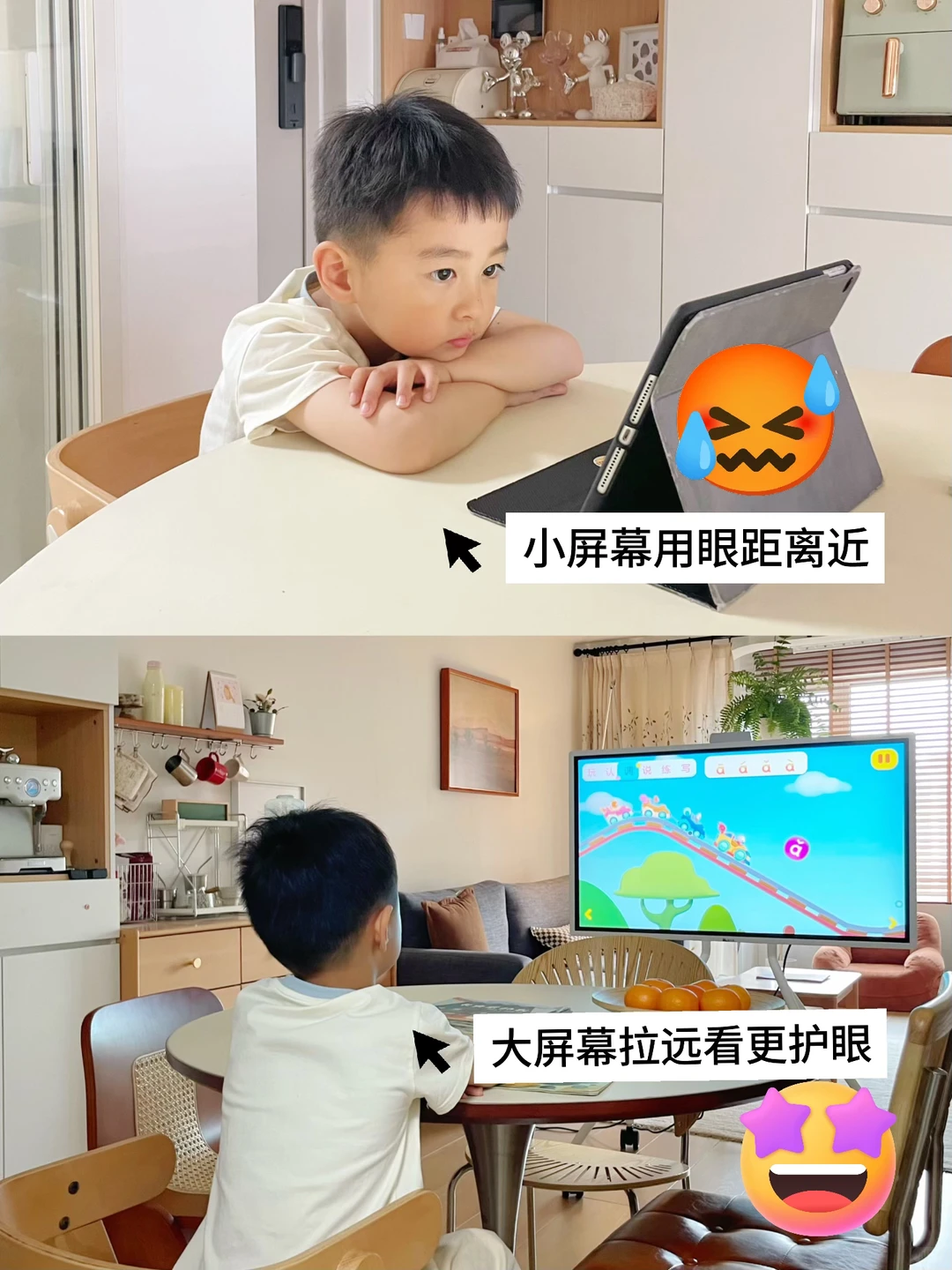 幼小衔接学习区焕新计划｜网课大屏搞定✌️