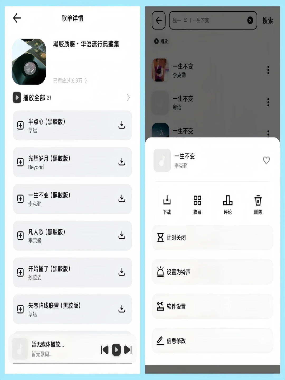 谁要免费听歌+无损下载音乐的app