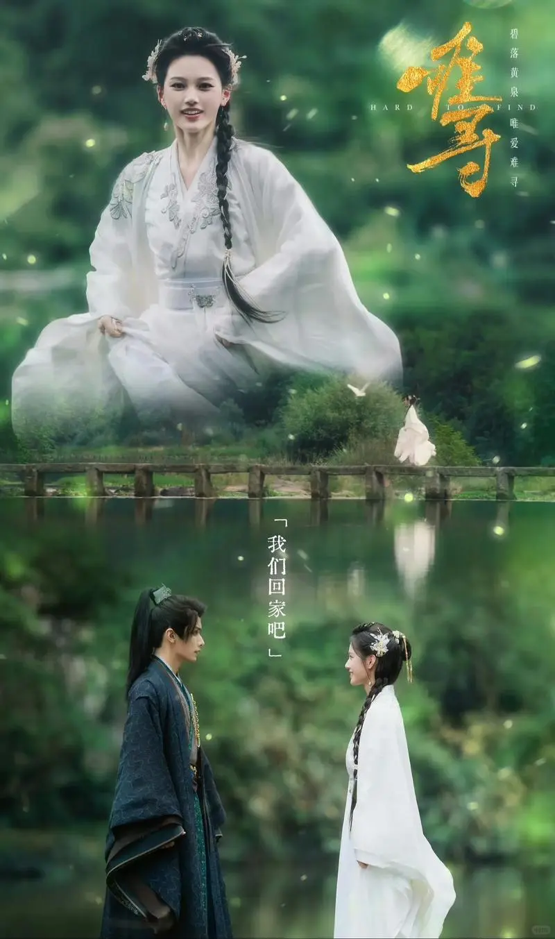 《难寻》虐恋BE！后劲比《东宫》还大