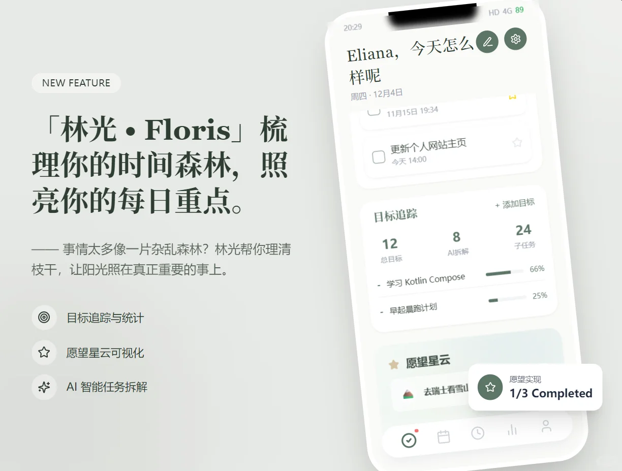 预告一下，安卓app开发进度条98%