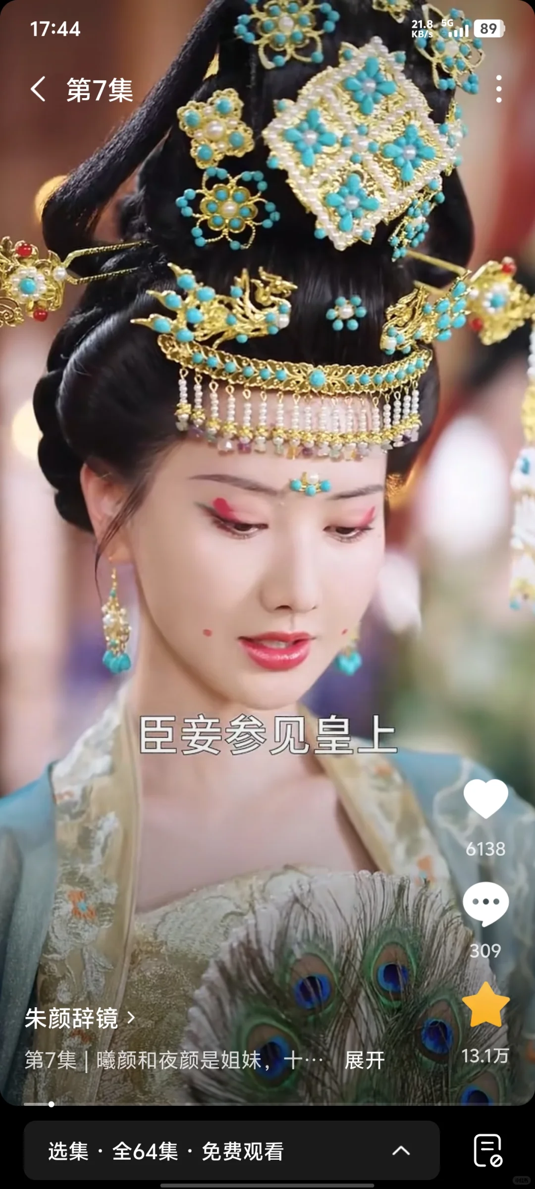 短剧《朱辞镜颜》太美了